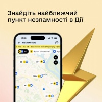 Заряджайте гаджети та залишайтеся на зв’язку: шукайте найближчий пункт незламності в Дії