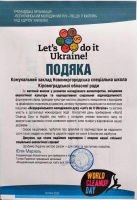 Учнів Новомиргородської спецшколи відзначили за волонтерство