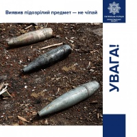 Поліція нагадує, що робити у разі виявлення підозрілого предмета