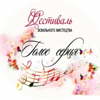 У Кропивницькому проведуть VII Всеукраїнський фестиваль-конкурс «Голос серця»