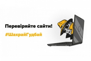 Як не стати жертвою шахраїв в інтернеті та що робити, якщо ви потрапили у пастку