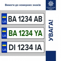 Про номерні знаки на транспортних засобах