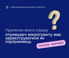 Протягом якого строку отримувач мікрогранту має зареєструватися як підприємець - пояснення