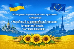 Краєзнавців Кропивницького запрошують долучитися до Міжнародної науково-практичної краєзнавчої конференції у Звягелі