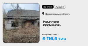 Фонд держмайна запрошує взяти участь у приватизаційному аукціоні