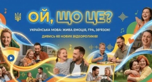 «Ой, що це?»: новий погляд на українську мову очима дітей