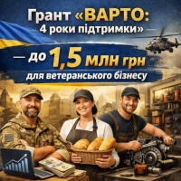 В Україні стартує новий грантовий конкурс для ветеранів і ветеранок "Варто: 4 роки підтримки"