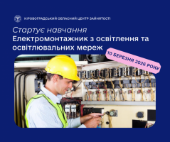 Практична професія та стабільний попит: оберіть шлях електромонтажника
