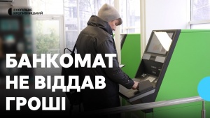 Банкомат списав гроші, але не видав їх: скільки таких звернень на Кіровоградщині та як діяти