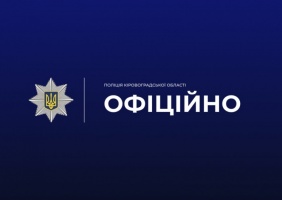 У Кропивницькому поліцейські затримали місцевого жителя за вчинення пограбування