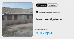 Нежитлові приміщення в селищі Компаніївка виставлено на приватизаційний аукціон