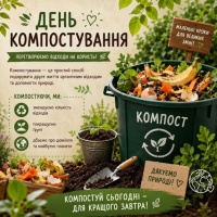 Кропивничан закликають бути екоактивними