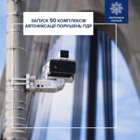 Встановлено нові комплекси автофіксації порушень ПДР