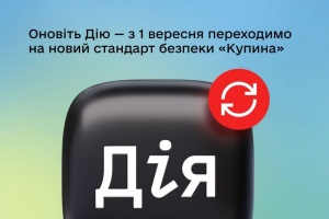 КЕП за новим стандартом: що зміниться
