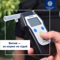 Не сідай за кермо у стані сп’яніння — будь відповідальним водієм