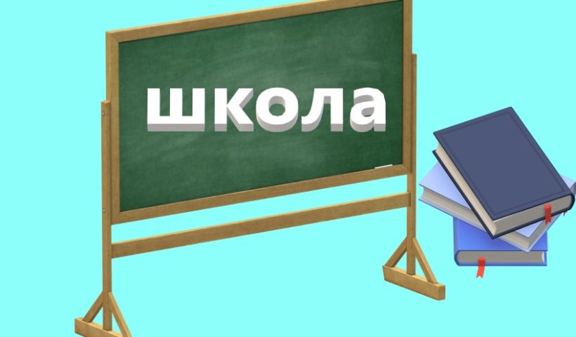 На Донеччині цьогоріч працюватимуть 200 шкіл: до 1 класу підуть понад 1,8 тис. дітей