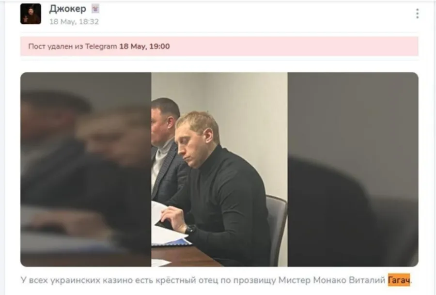 «Удальонка»: в украинском Telegram обостряется война компроматов