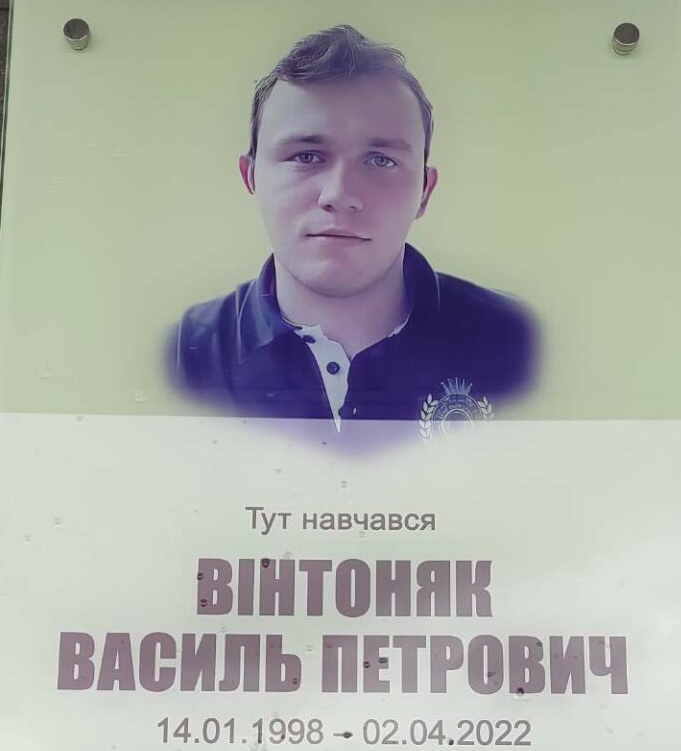 На факультеті туризму ПНУ відкрили меморіальну дошку полеглому захиснику Василю Вінтоняку