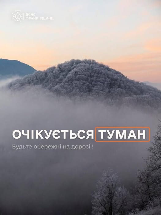 На Прикарпатті оголосили штормове попередження