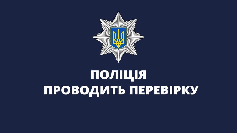Поліція Прикарпаття проводить перевірку за фактом виявленого в соціальних мережах відео з ознаками протиправних дій щодо неповнолітнього