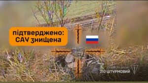 Захисники знищили ворожу САУ, яка завдавала удари по позиціях захисників на Запорізькому напрямку (ВІДЕО)