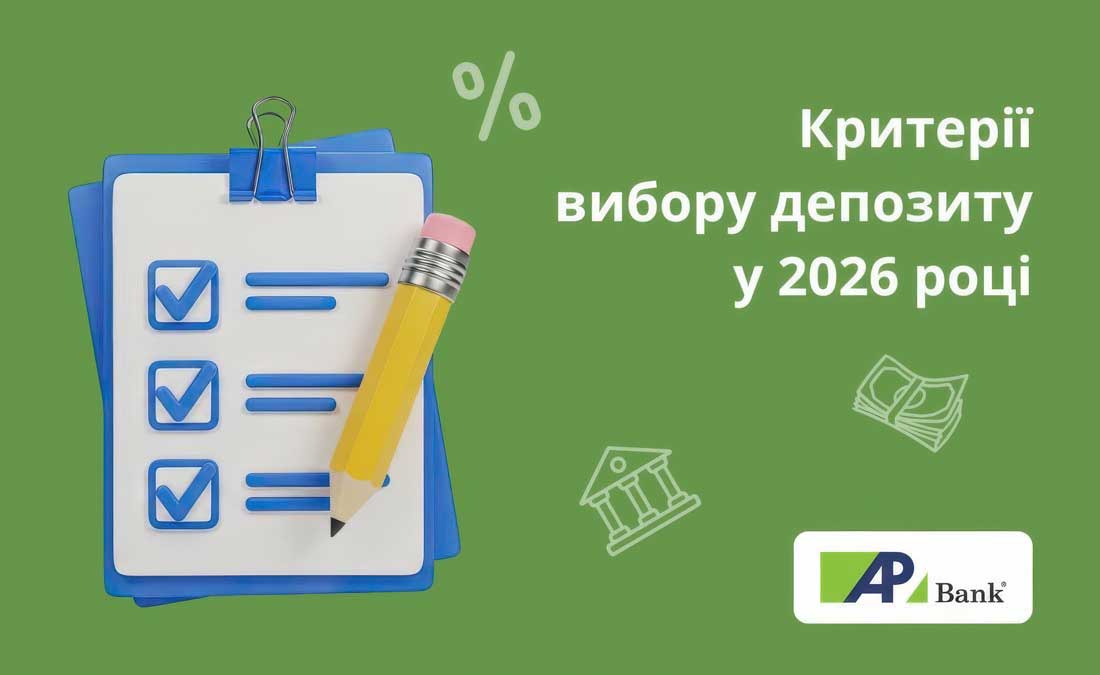 Як розрахувати чистий дохід за депозитом після сплати податків