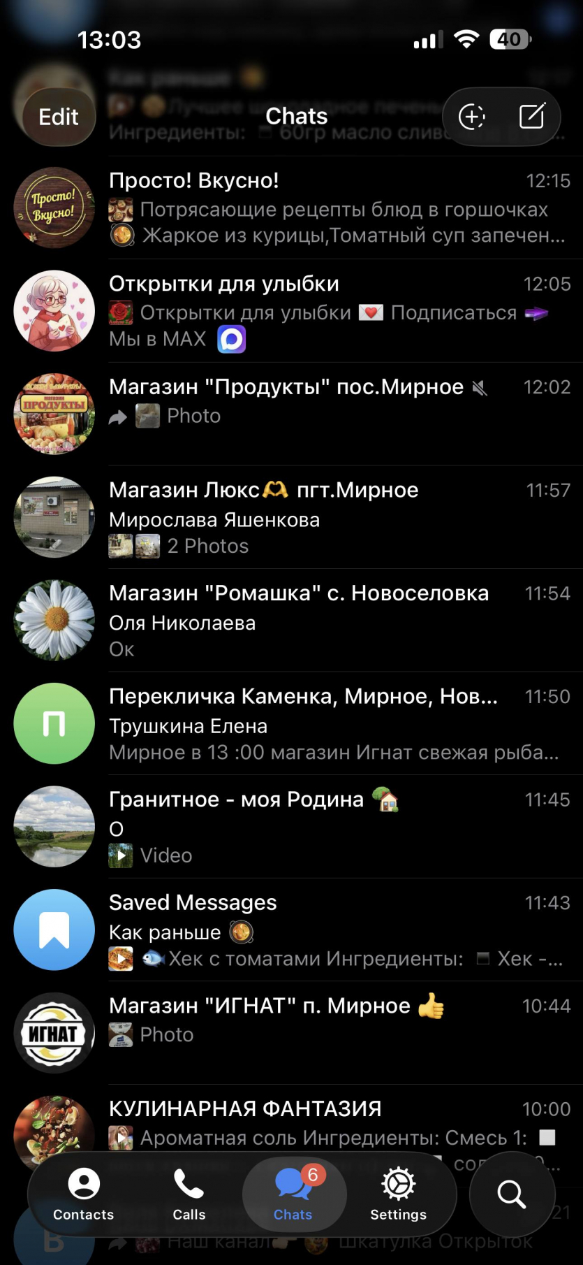 Журналист приобрел новую eSIM от «Киевстар» с данными прошлой владелицы и подписками на «СВО» в Telegram