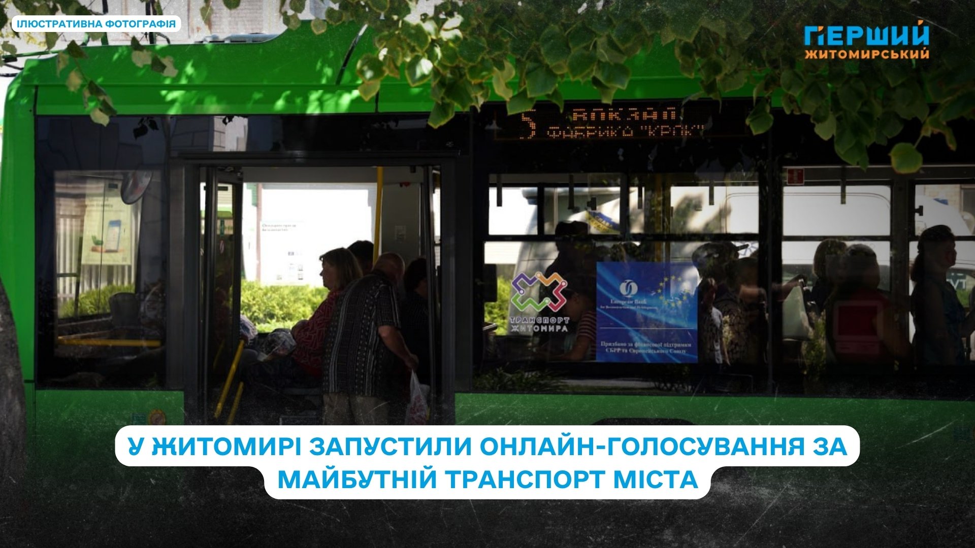 У Житомирі запустили онлайн-голосування за майбутній транспорт міста