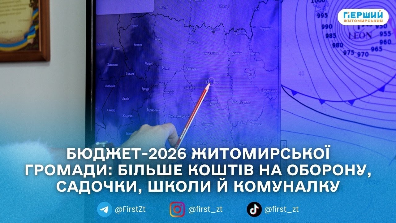 Похмуро, без опадів і з туманами: синоптики розповіли про погоду на Житомирщині 15–21 грудня