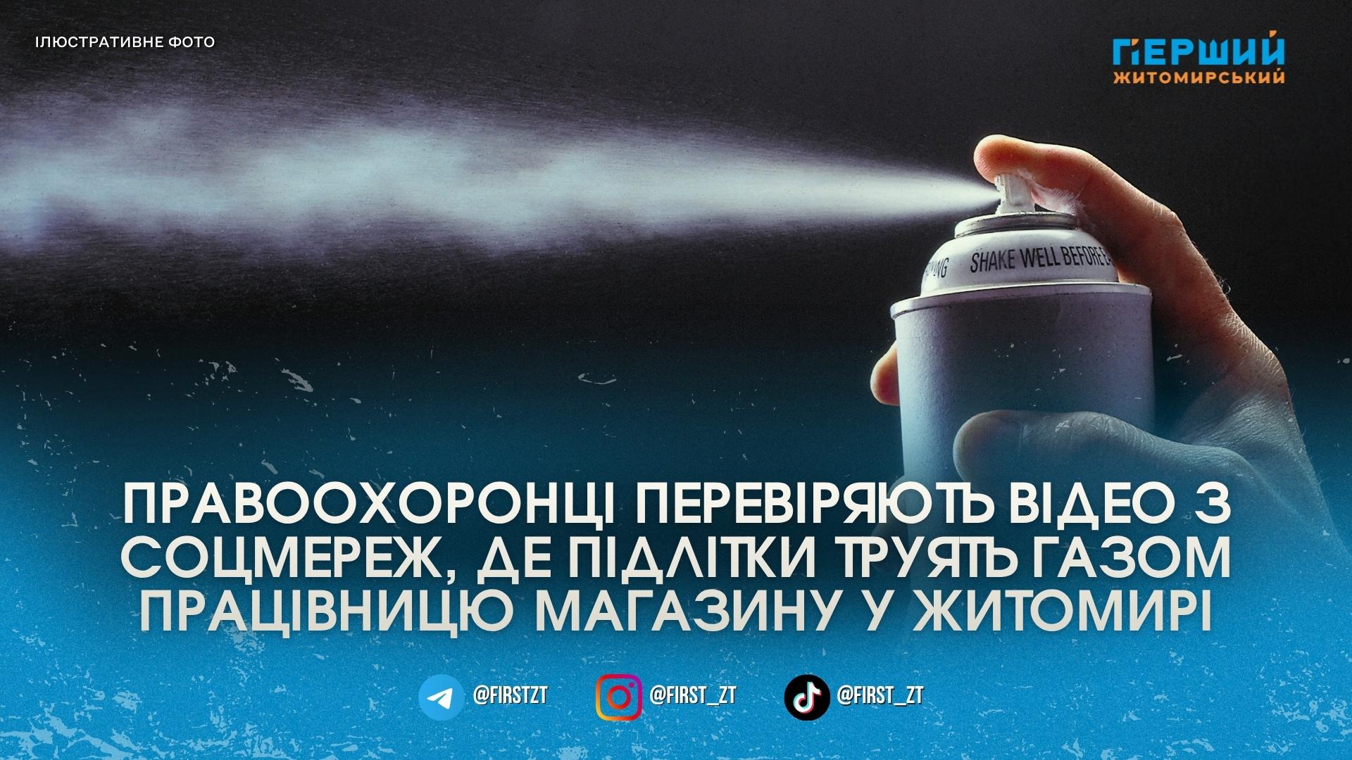 Задули продавчиню з балончика: поліція шукає підлітків, які влаштували дебош у магазині на Крошні
