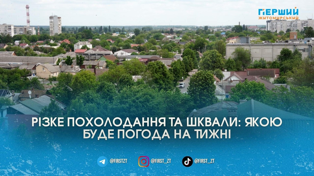 Різке похолодання та штормовий вітер: синоптики попередили житомирян про зміну погоди