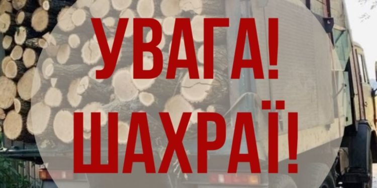 Понад 40 000 гривень переказала тернополянка за «спасіння» доньки