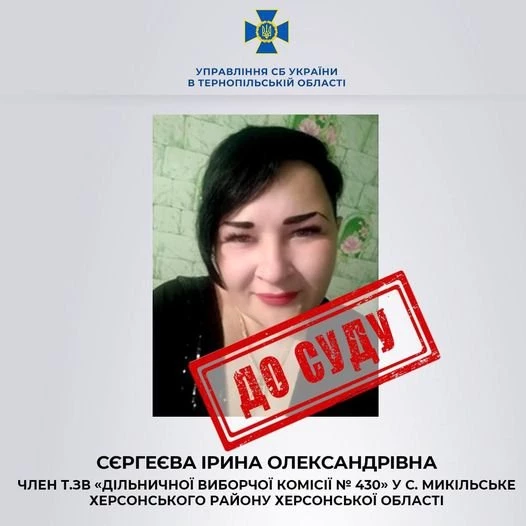 Жительку Микільського, яка агітувала брати участь у псевдовиборах, оголошено у розшук