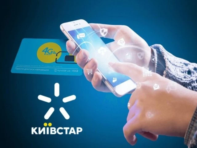 У Київстар повідомили про впровадження нового коду у SIM-картах