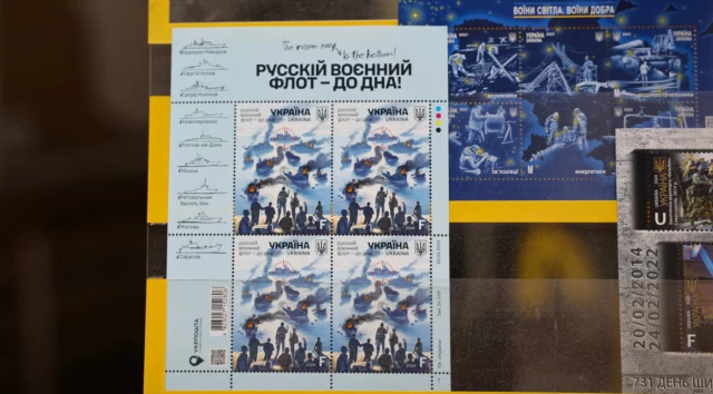 У Херсоні погасили поштову марку із випуску “Русскій воєнний флот – до дна!”
