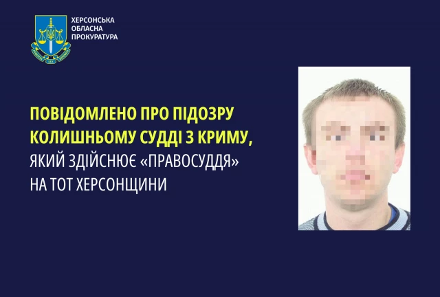 Повідомлено про підозру колишньому судді з Криму, який здійснює «правосуддя» на ТОТ Херсонщини