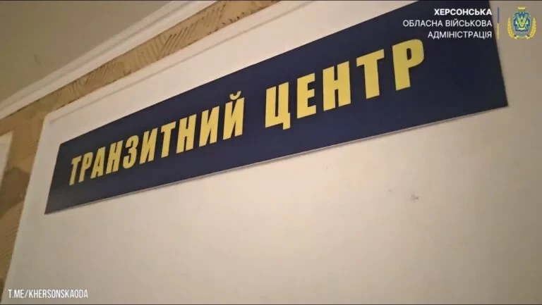 У Херсоні запрацювали транзитні центри для евакуйованих
