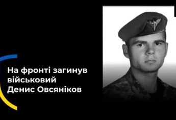 Понад рік вважався зниклим безвісти. Поховали військового із Херсонщини