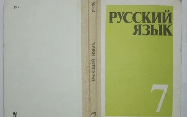 Путін доручив розробити спецпосібники з російської мови для жителів ТОТ України