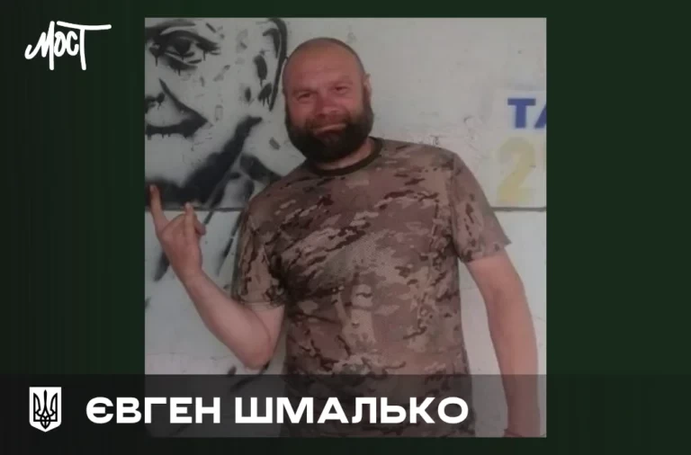 На Херсонщині попрощалися із загиблим захисником Євгеном Шмальком