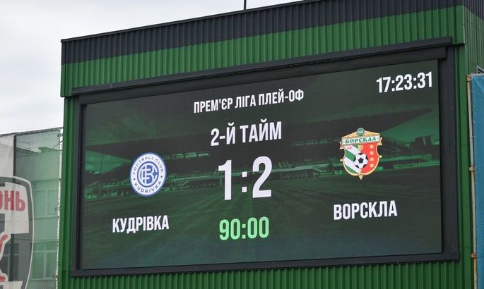 Надежда на УПЛ жива. ФОТОрепортаж с матча Кудровка – Ворскла 1:2