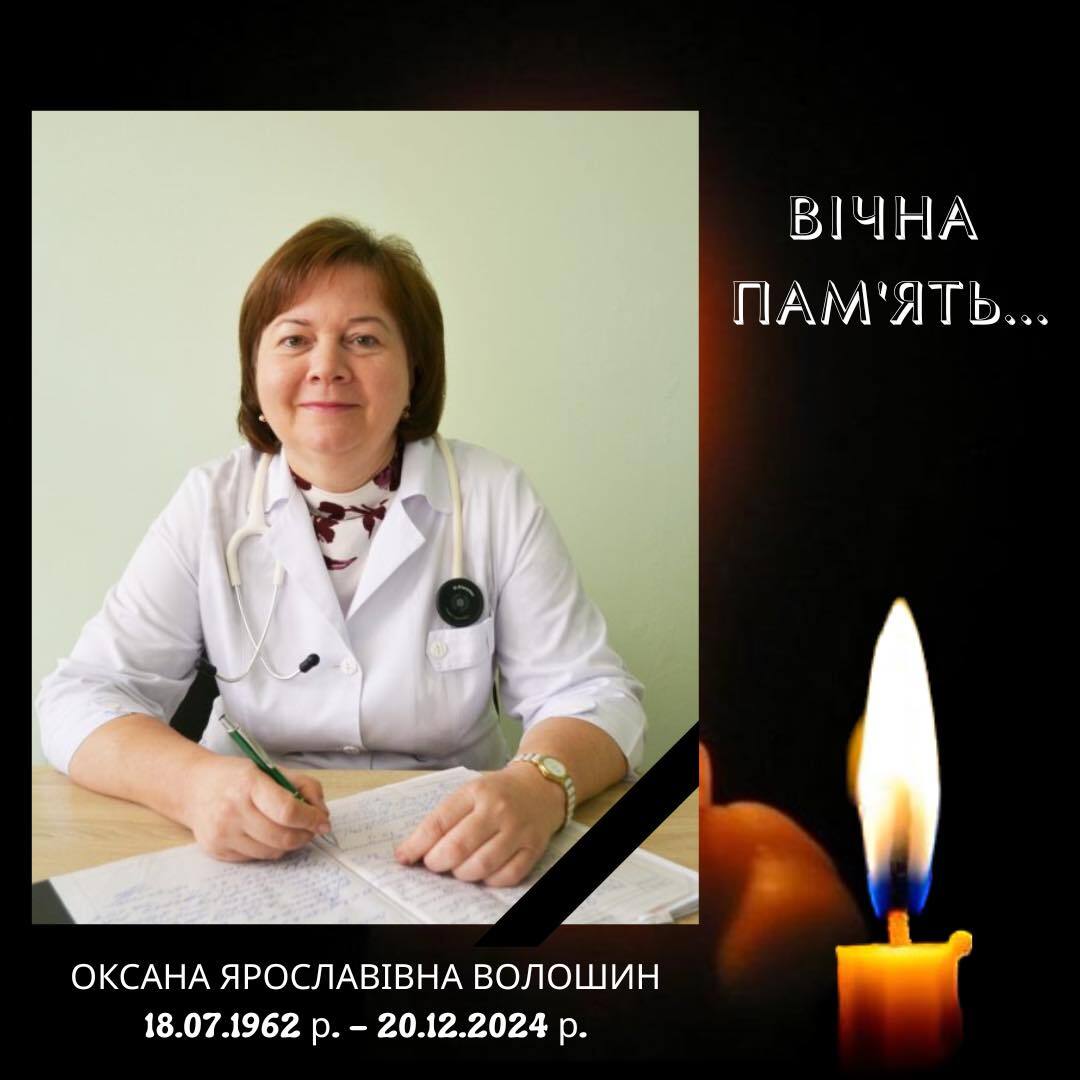 Померла знана дитяча лікарка з Тернополя