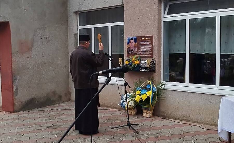 Меморіальну дошку Герою Віталію Колеснику освятили на Тернопільщині (фото)