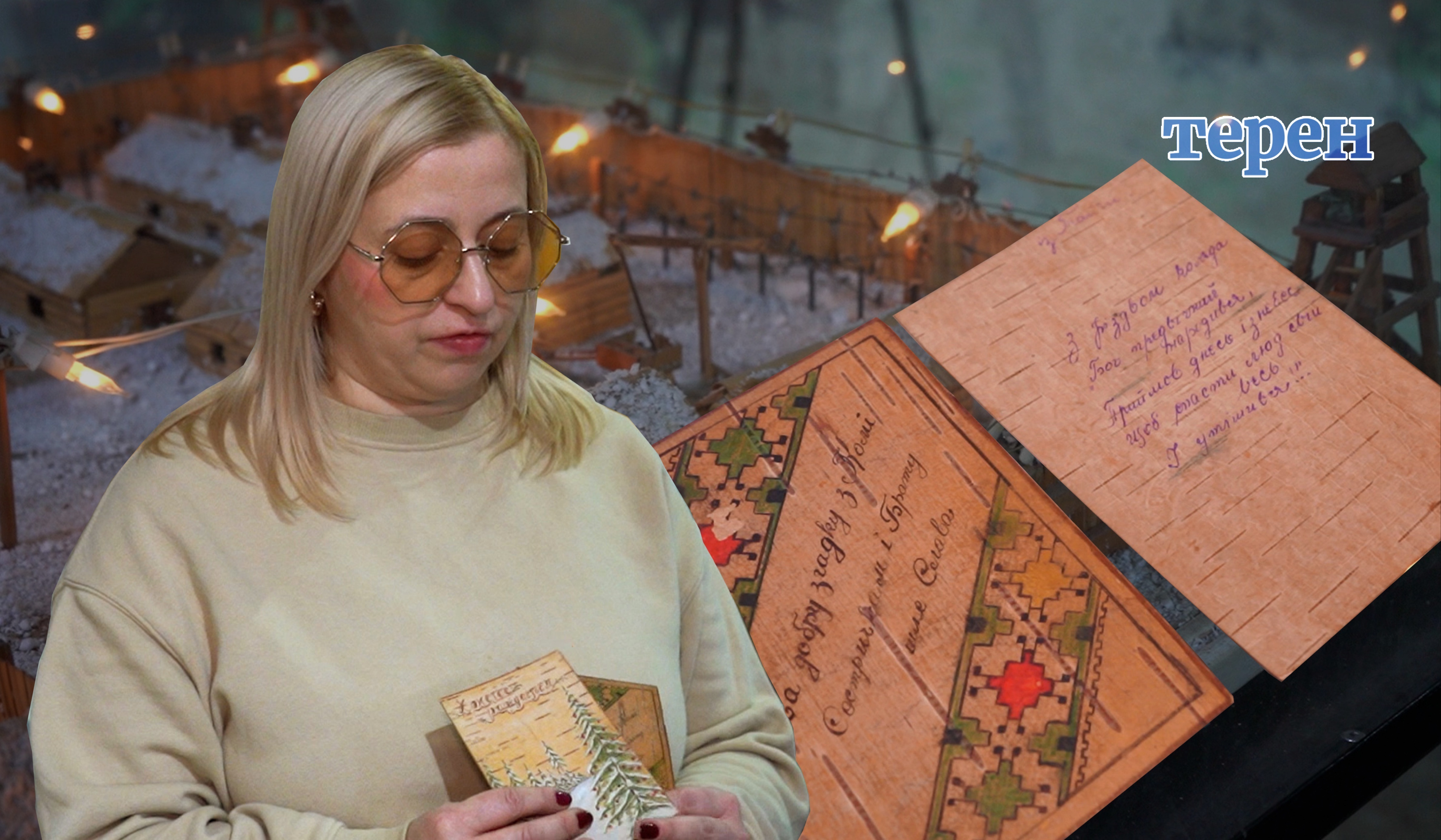 Різдвяні листівки від політв'язнів ГУЛАГу зберігають у фондах музею в Тернополі (відео)