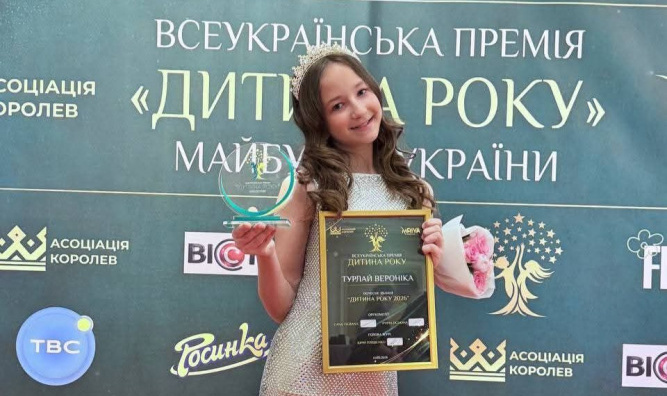 Тернопільська школярка – переможниця всеукраїнської премії «Дитина року 2026»