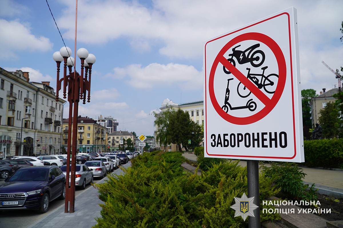 У центрі Тернополя посилили контроль за водіями електросамокатів (фото)
