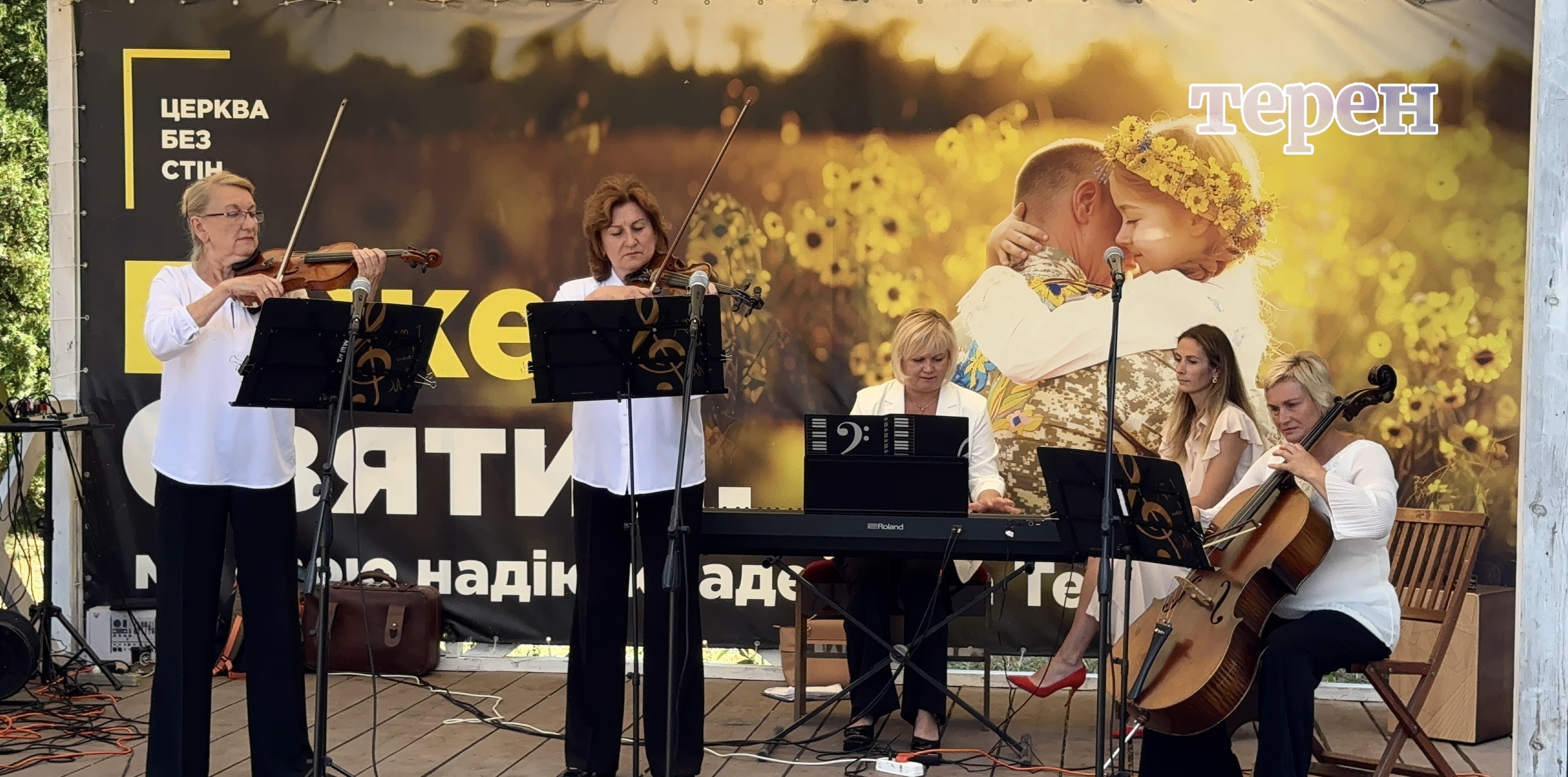 У Тернополі провели благодійний концерт на підтримку ЗСУ (фото, відео)
