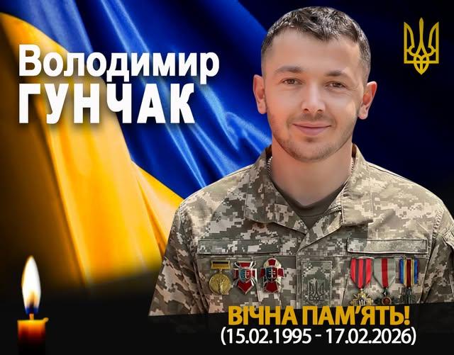 На війні загинув прикарпатець Володимир Гунчак