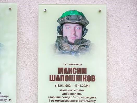 "Одним із перших пішов захищати свою землю": у Франківську відкрили пам’ятну дошку Герою Максиму Шапошнікову