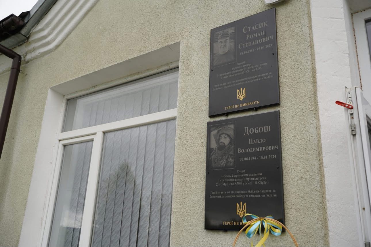 У Дрогобицькій громаді увіковічнили памʼять двох полеглих Героїв